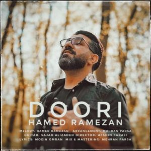 دانلود آهنگ جدید حامد رمضان به نام دوری